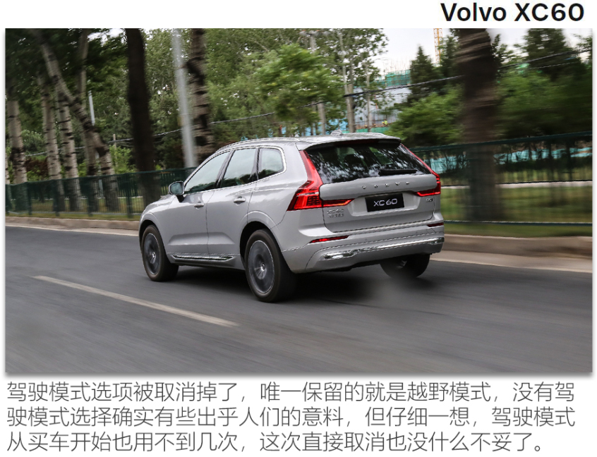 还以为它只有安全试驾新款沃尔沃xc60