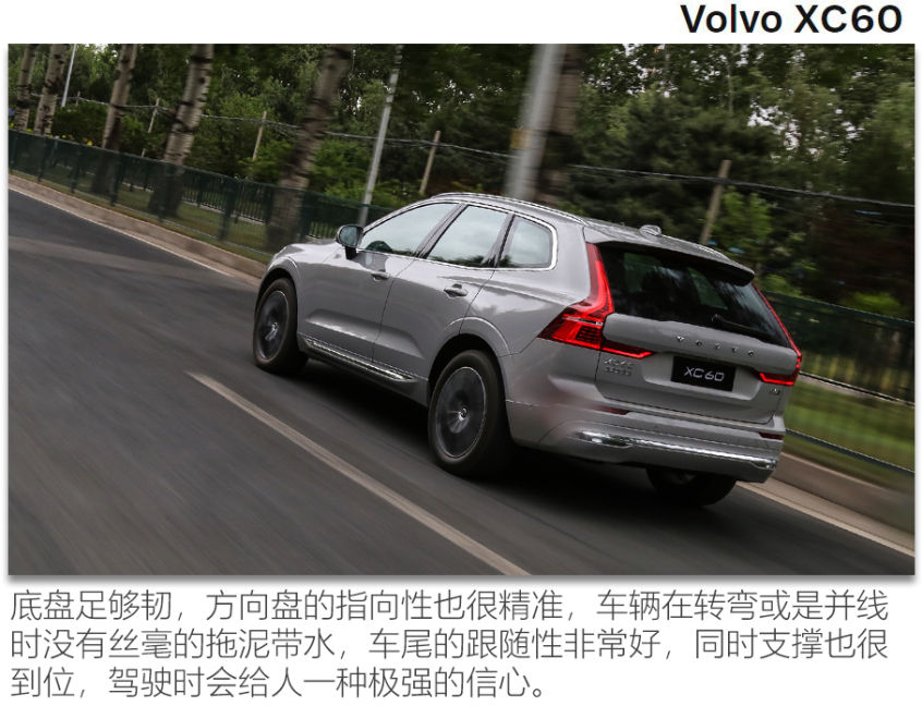 新款沃尔沃xc60