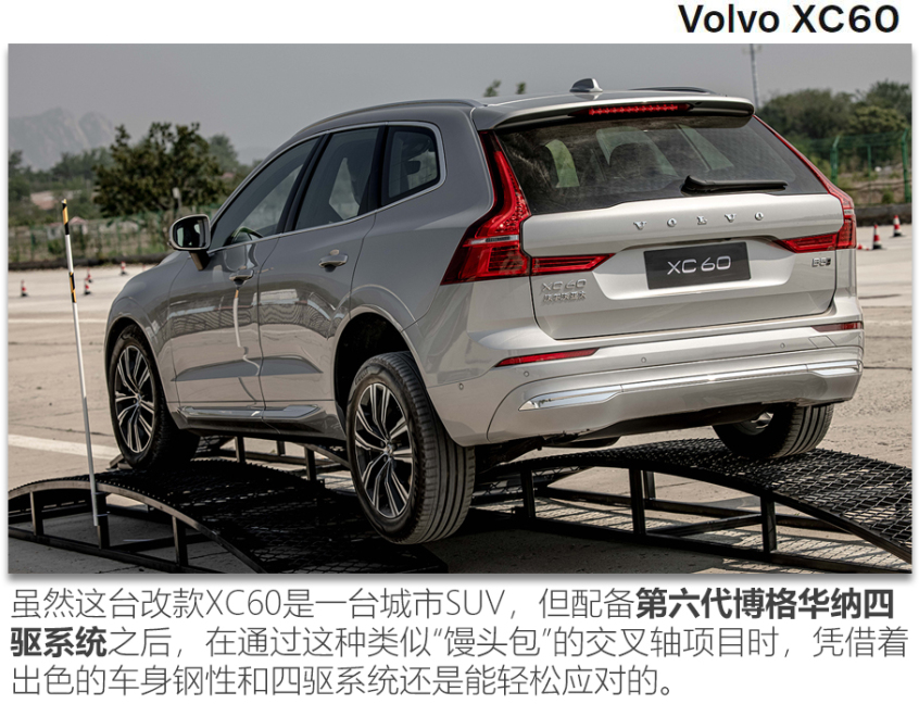 沃尔沃xc60参数配置,沃尔沃xc60配置参数表 编辑总结:这一次沃尔沃xc60(参数|询价)虽然只是中期改款,但升级还是