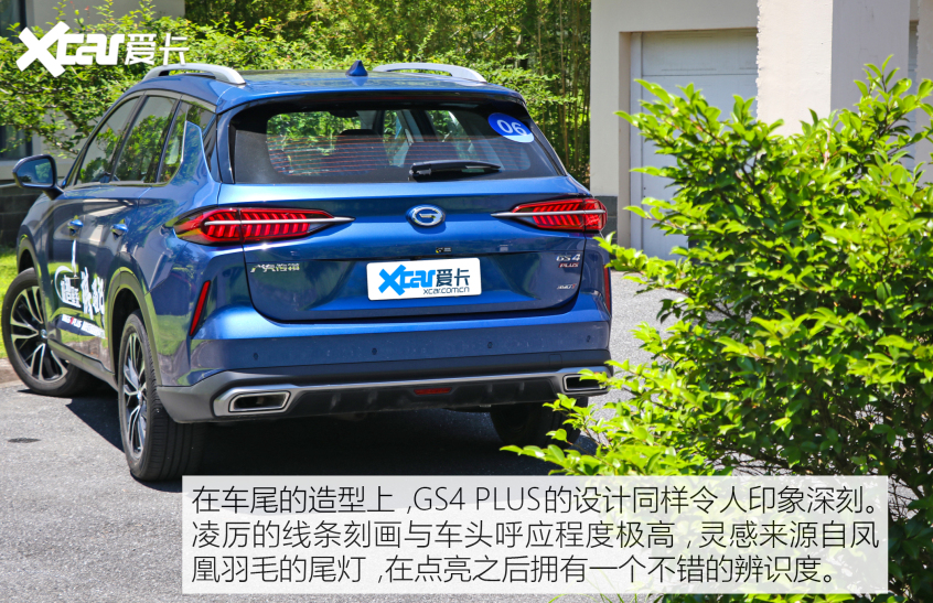 广汽乘用车2021款传祺gs4 plus