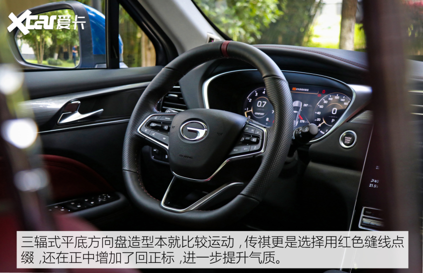 广汽乘用车2021款传祺GS4 PLUS