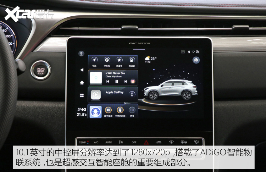 广汽乘用车2021款传祺GS4 PLUS