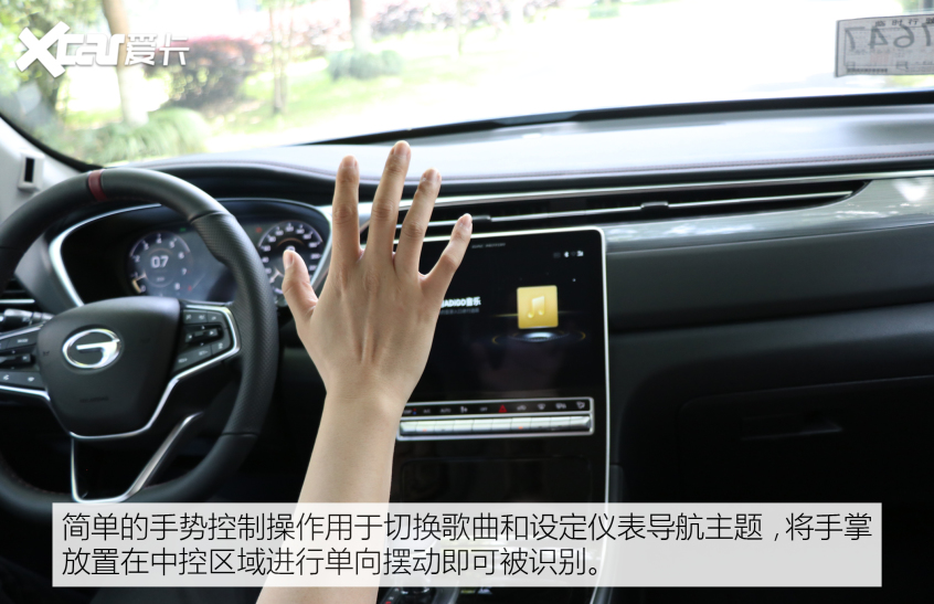 广汽乘用车2021款传祺GS4 PLUS