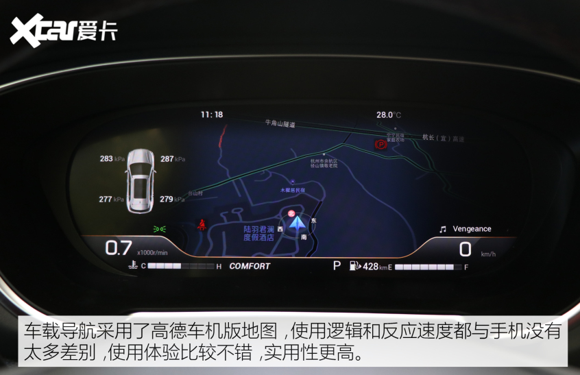 广汽乘用车2021款传祺GS4 PLUS