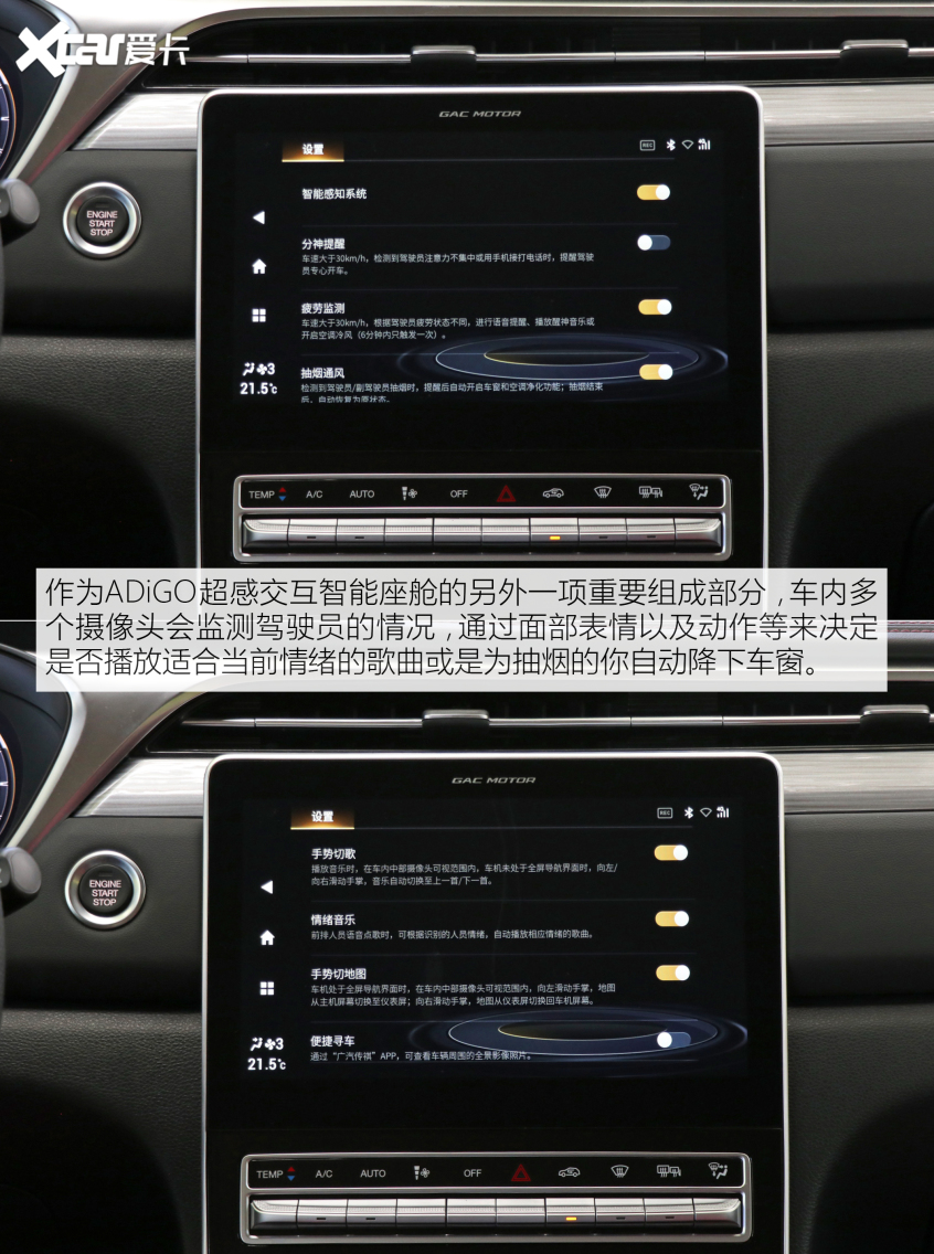 广汽乘用车2021款传祺GS4 PLUS
