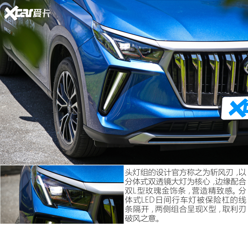 广汽乘用车2021款传祺GS4 PLUS
