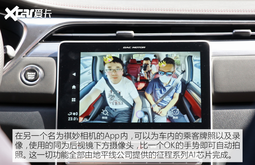 广汽乘用车2021款传祺GS4 PLUS