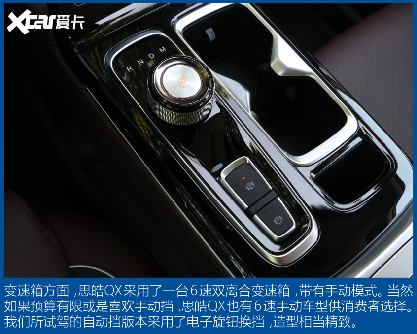 江汽集团2021款思皓QX