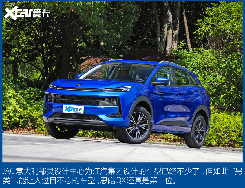 江汽集团2021款思皓QX
