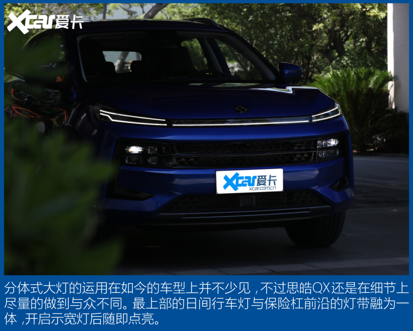 江汽集团2021款思皓QX