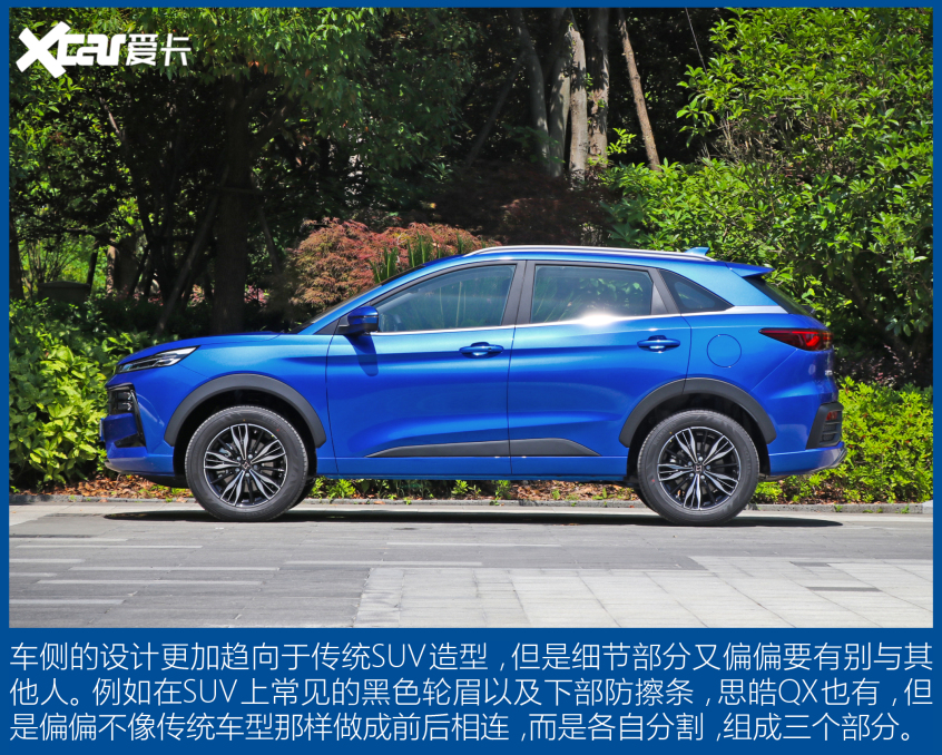 江汽集团2021款思皓QX