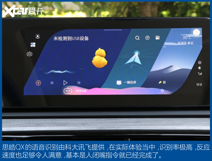 江汽集团2021款思皓QX
