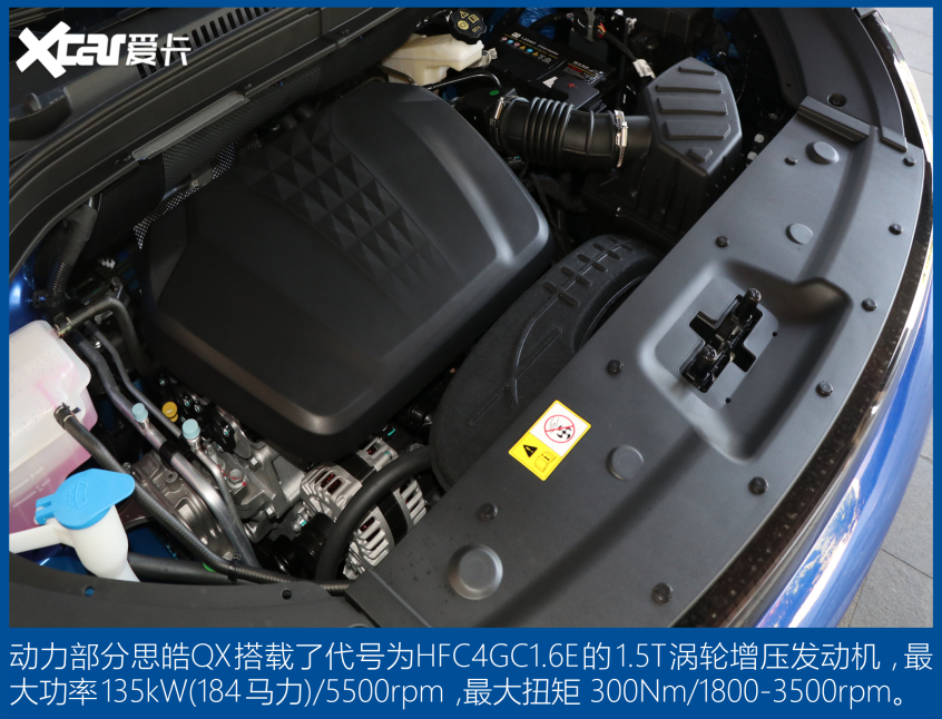 江汽集团2021款思皓QX