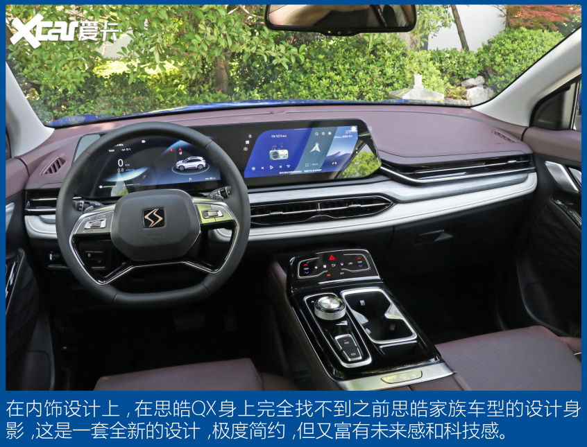 江汽集团2021款思皓QX