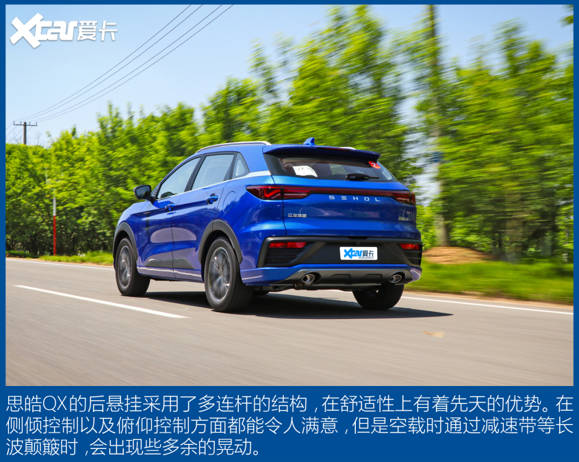 江汽集团2021款思皓QX