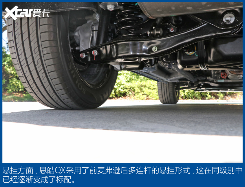 江汽集团2021款思皓QX