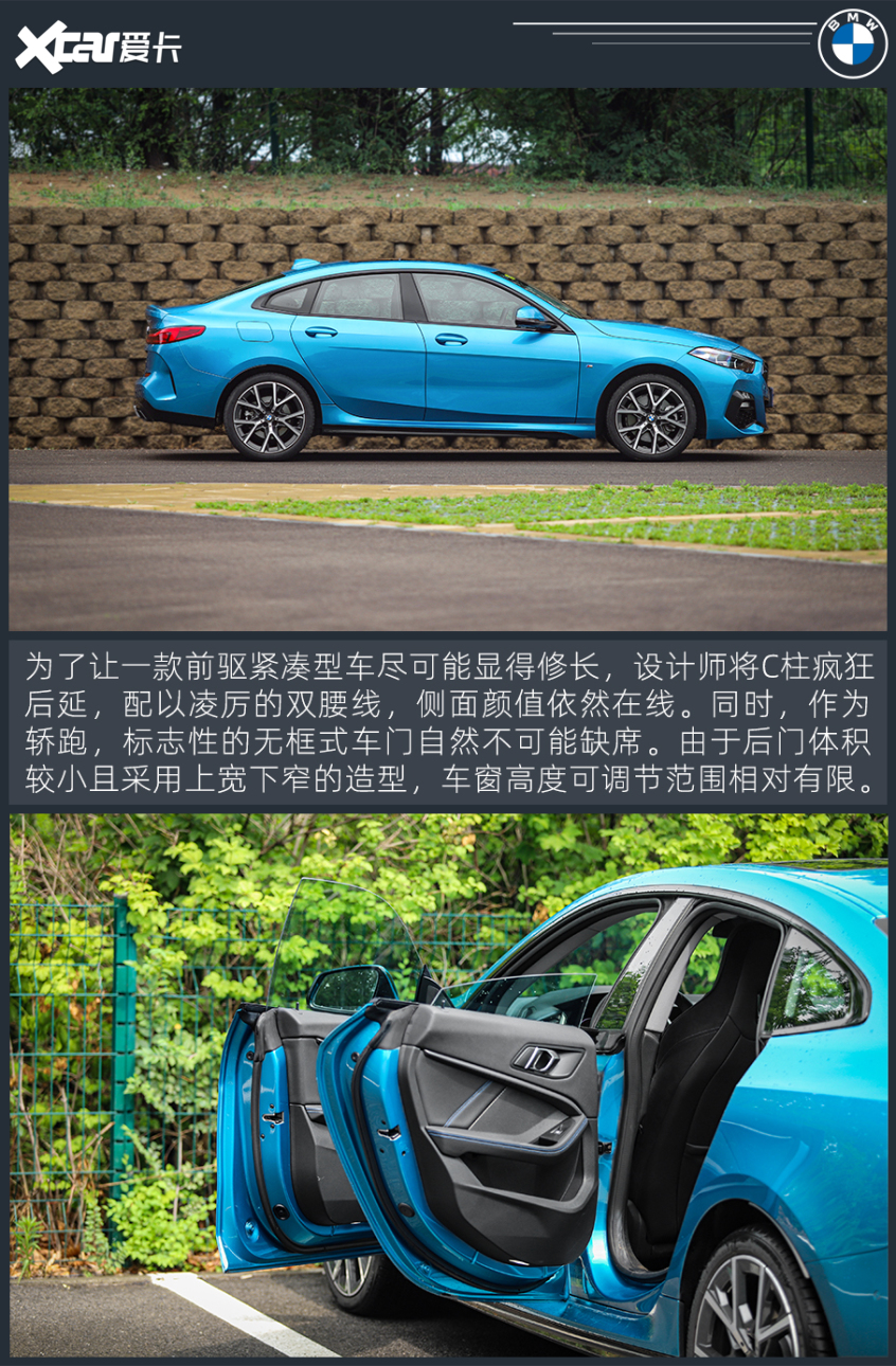 测试BMW 2系四门轿跑车