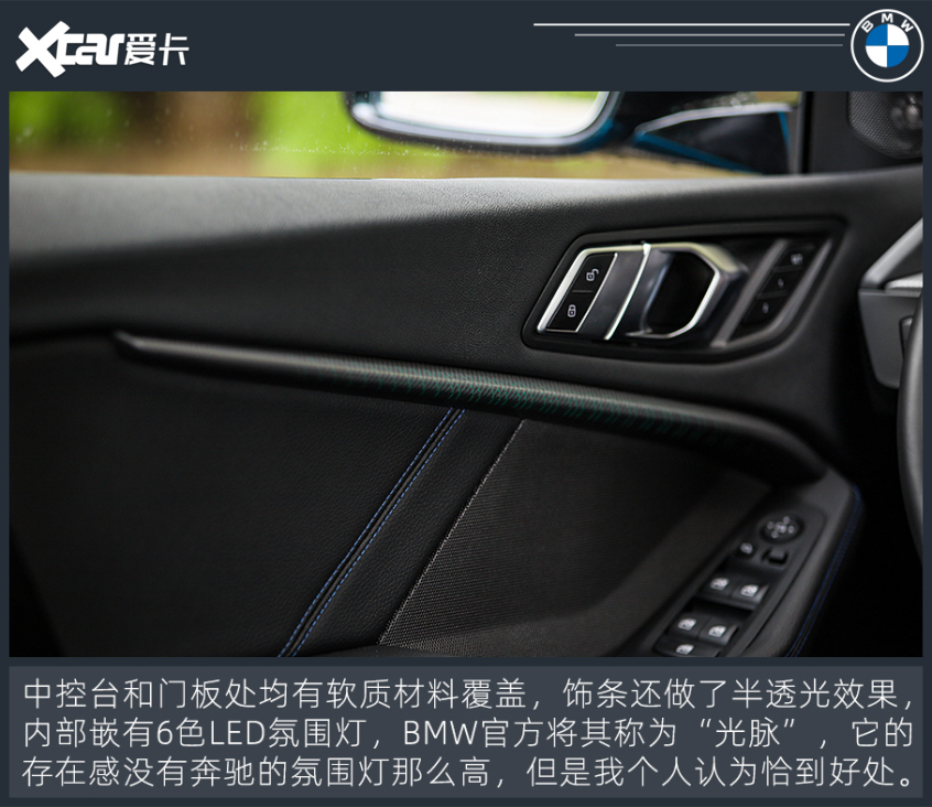 测试BMW 2系四门轿跑车