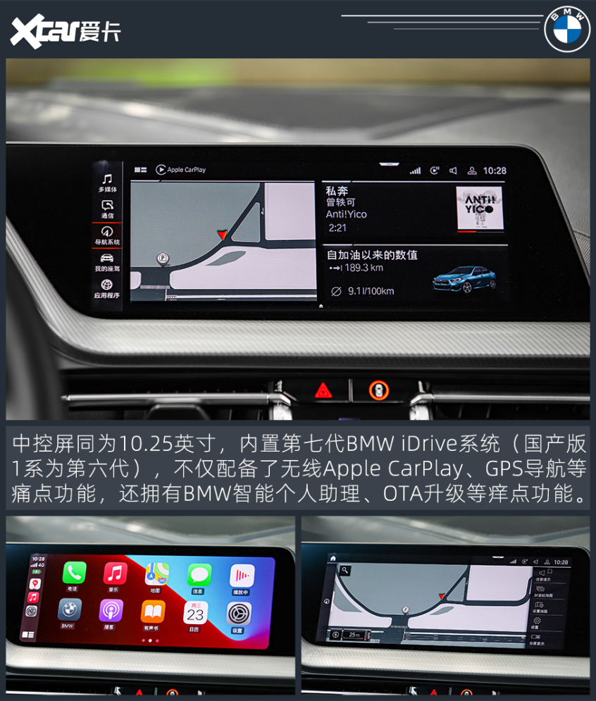 测试BMW 2系四门轿跑车