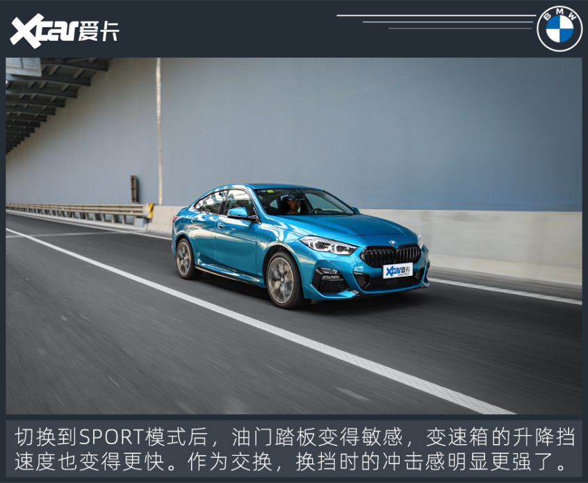 测试BMW 2系四门轿跑车