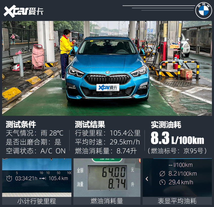 测试BMW 2系四门轿跑车