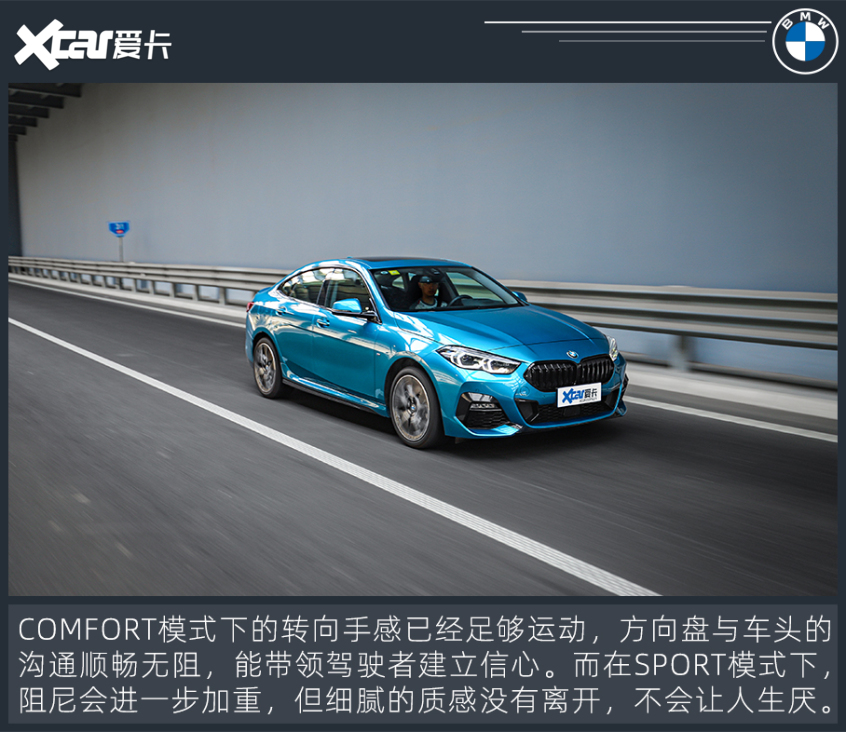 测试BMW 2系四门轿跑车