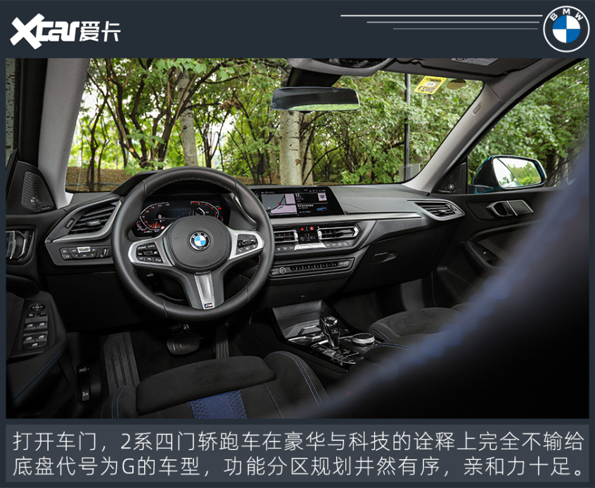 测试BMW 2系四门轿跑车