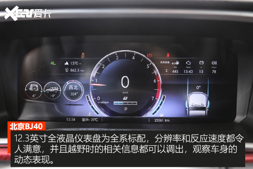 越野试驾BJ40