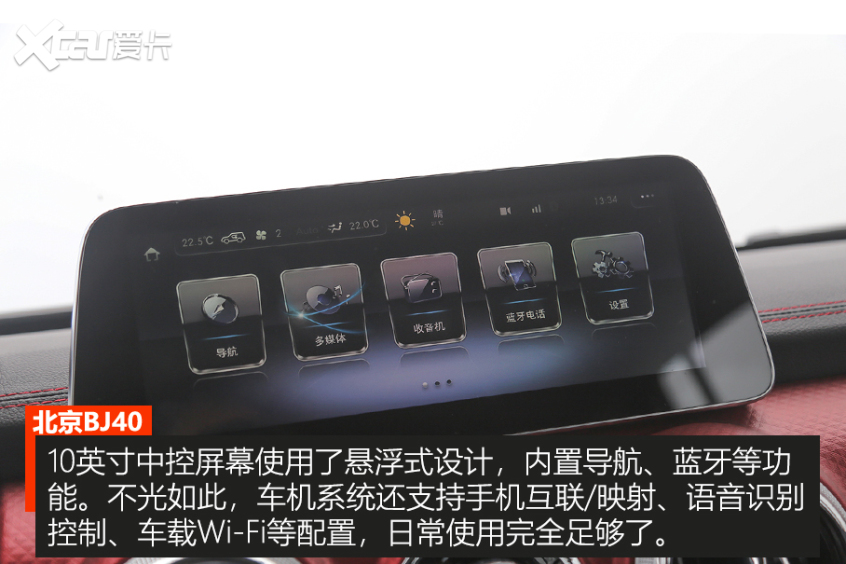 越野试驾BJ40