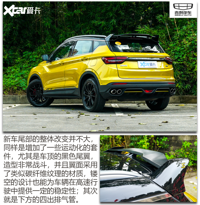 试驾新款缤越