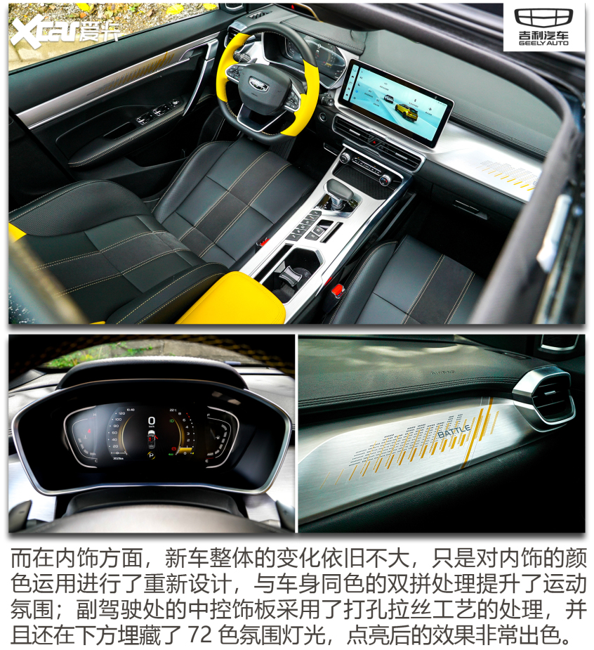 试驾新款缤越