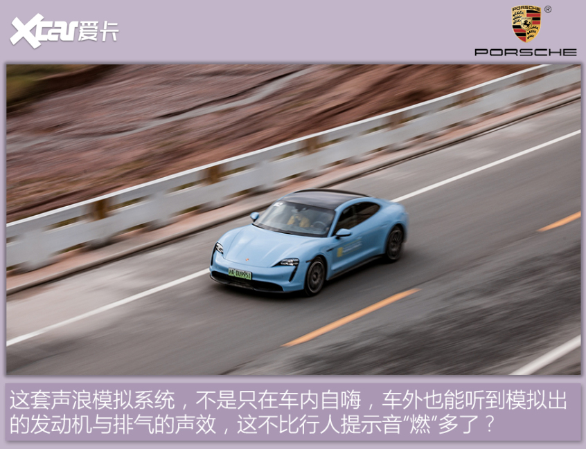 保时捷Taycan