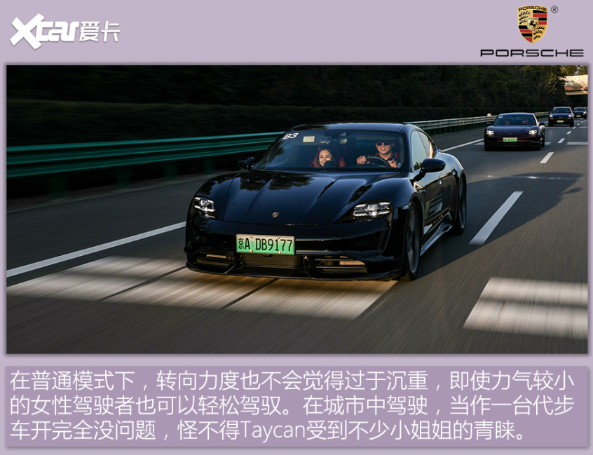 保时捷Taycan