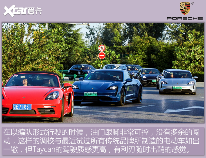 保时捷Taycan