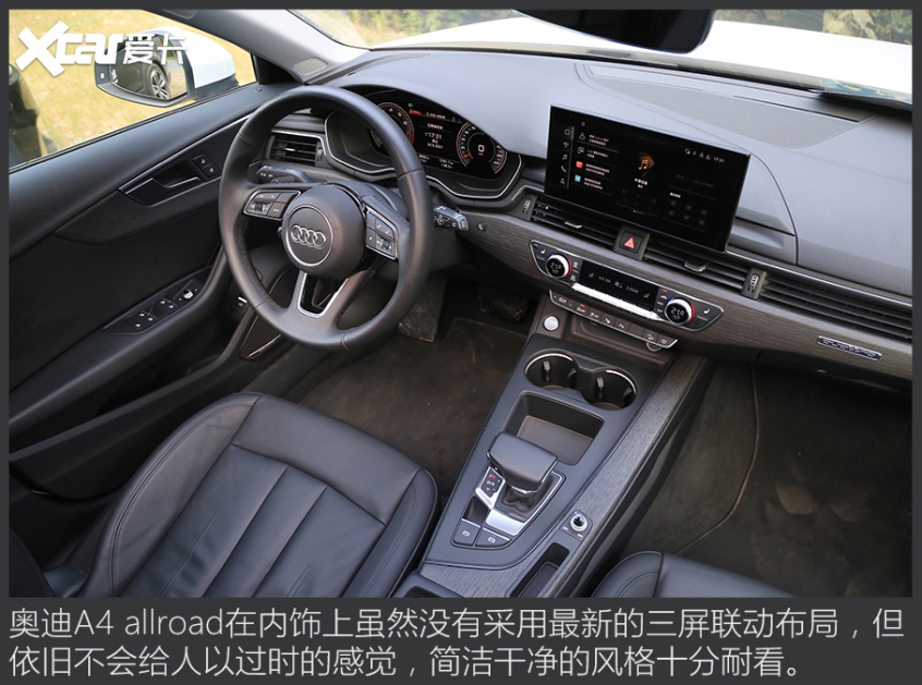 品读多面人生的滋味试奥迪a4allroad