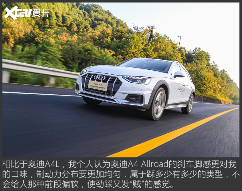 试奥迪a4 allroad 品读多面人生的滋味