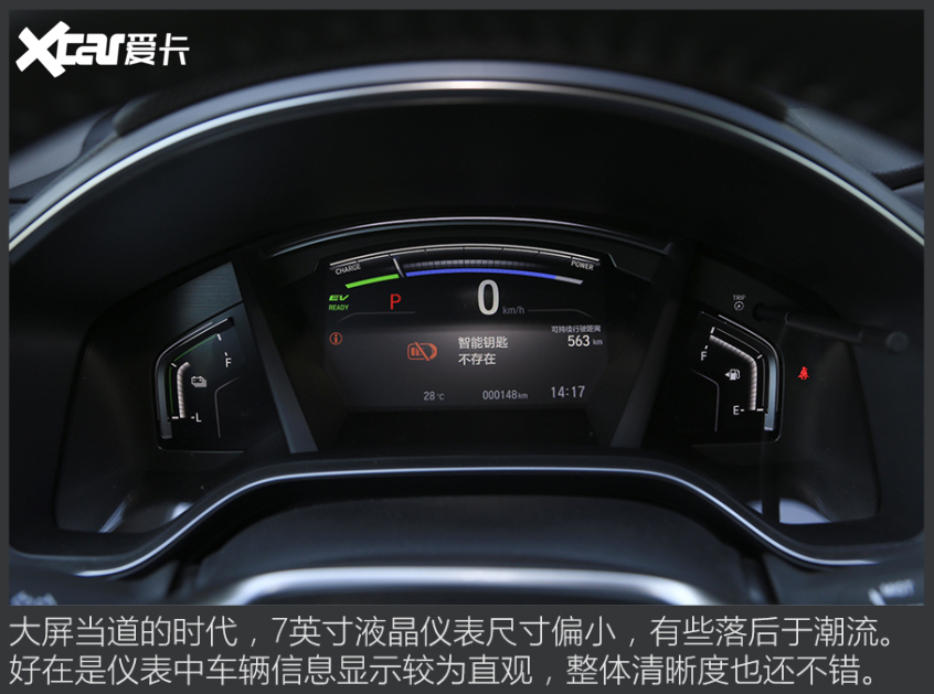 皓影锐·混动e 