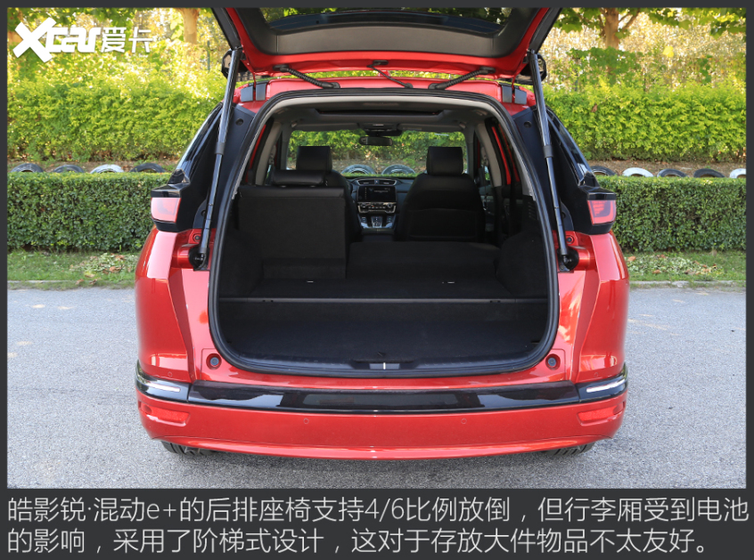 皓影锐·混动e 