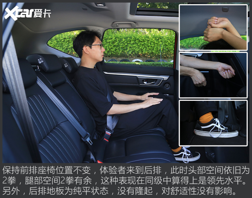 皓影锐·混动e 
