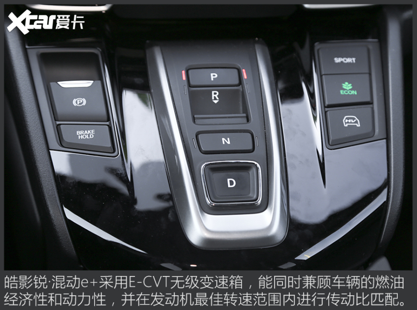 皓影锐·混动e 