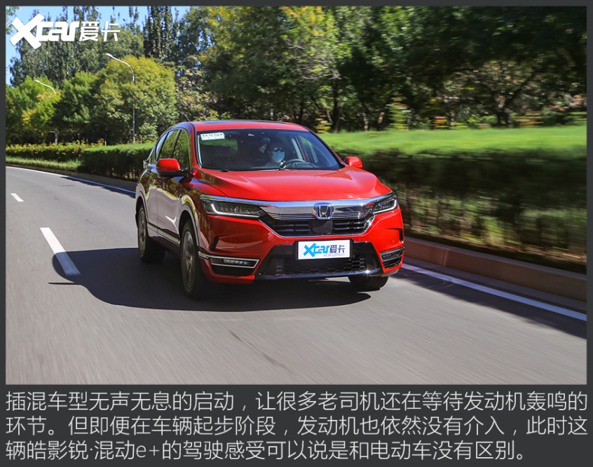 皓影锐·混动e 