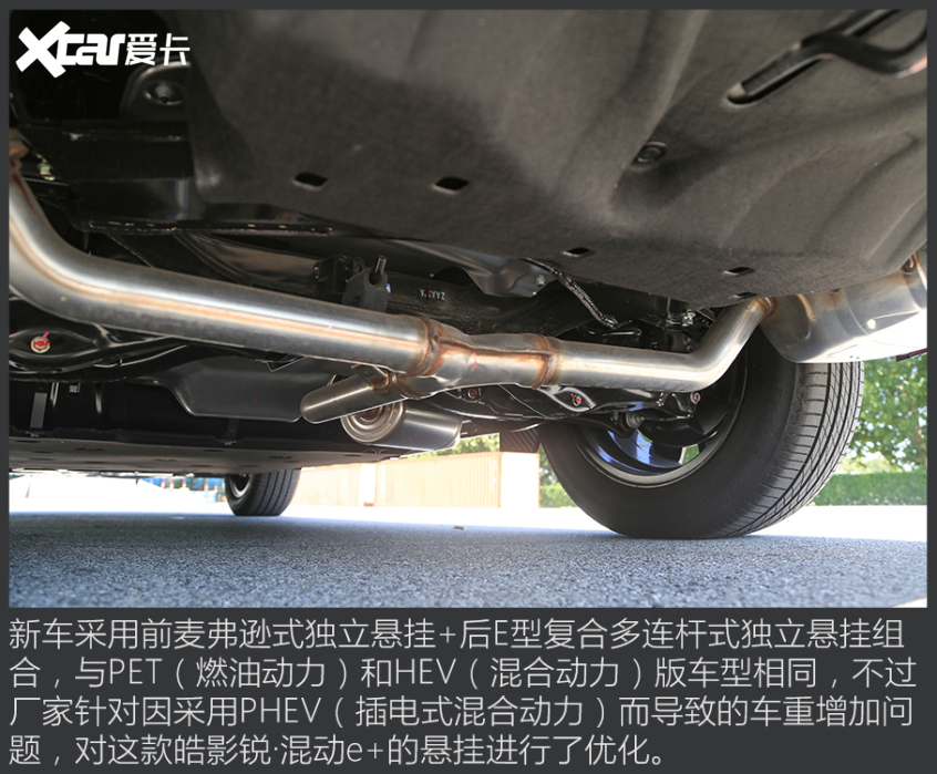 皓影锐·混动e 