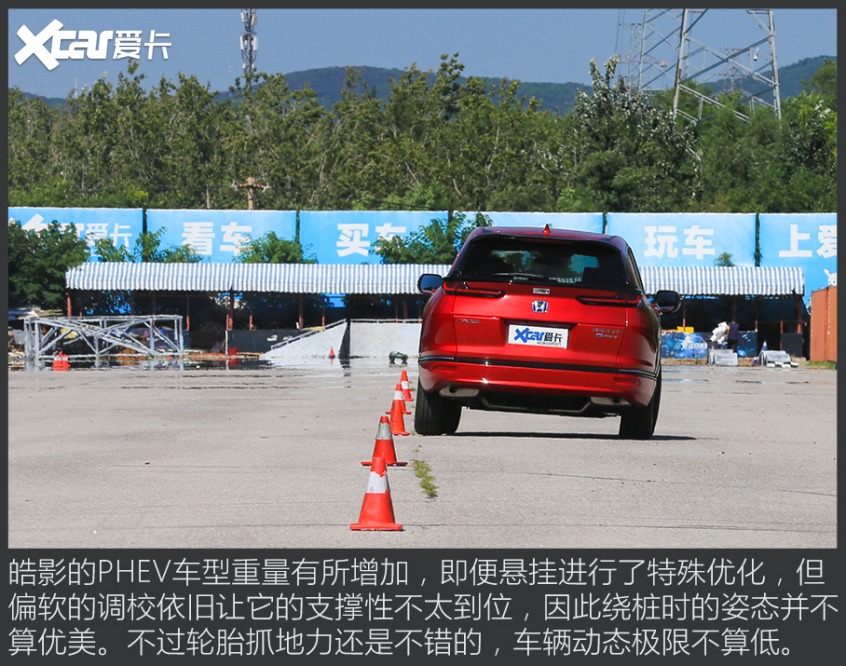 皓影锐·混动e 