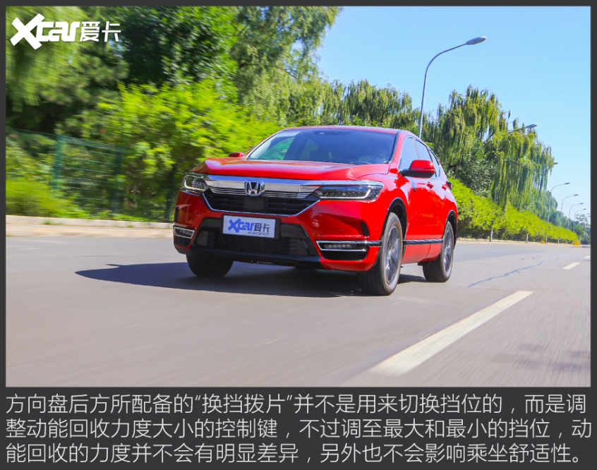 皓影锐·混动e 