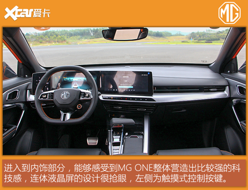 MG ONE