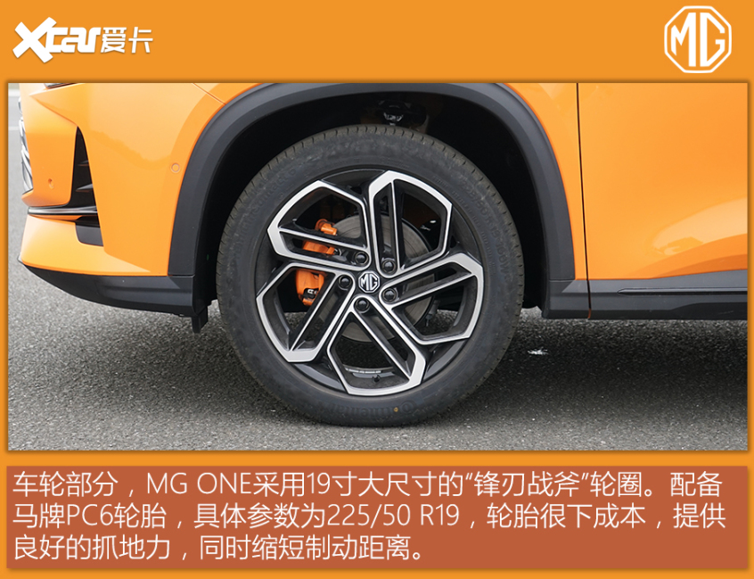 MG ONE