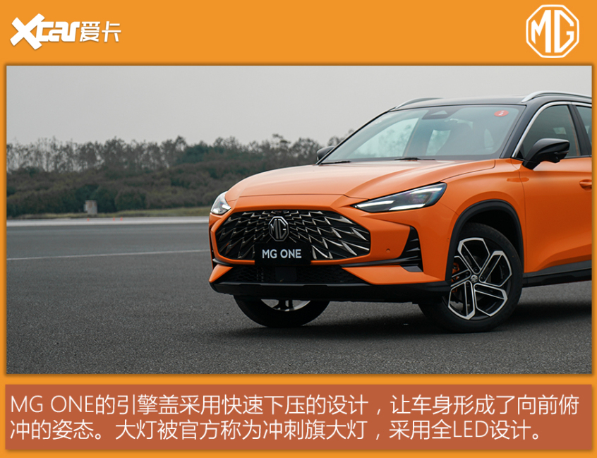 MG ONE