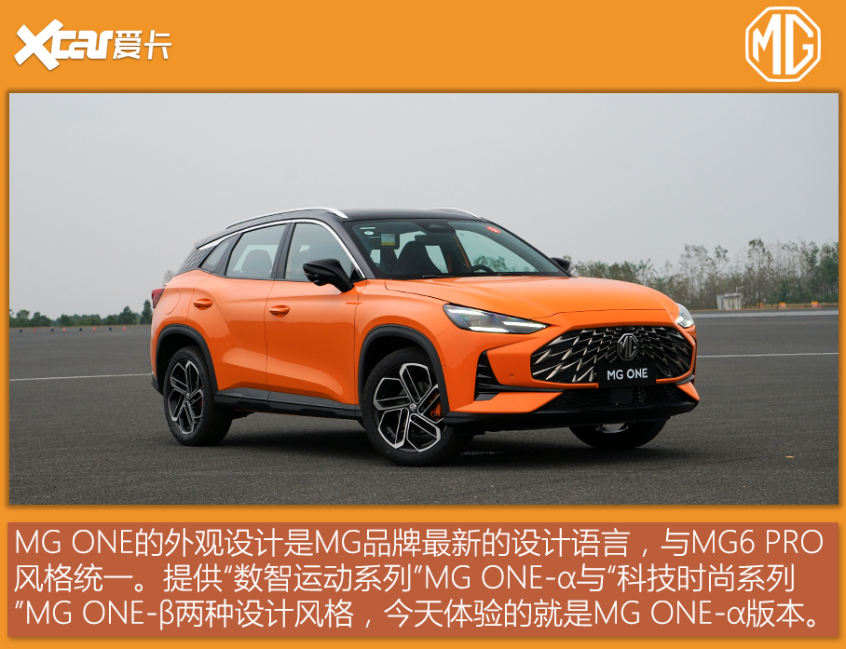 MG ONE