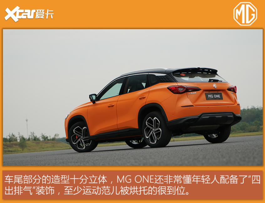 MG ONE