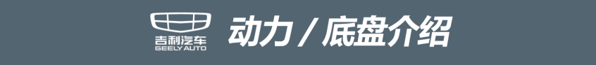 试驾吉利新豪越